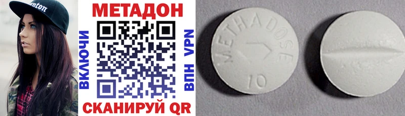 купить наркотики сайты Полевской Метадон methadone